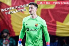 英超焦点战：纽卡对决阿森纳，巴萨对阵皇家社会，AC米兰VS那不勒斯巅峰对决